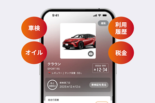 車のメンテナンス