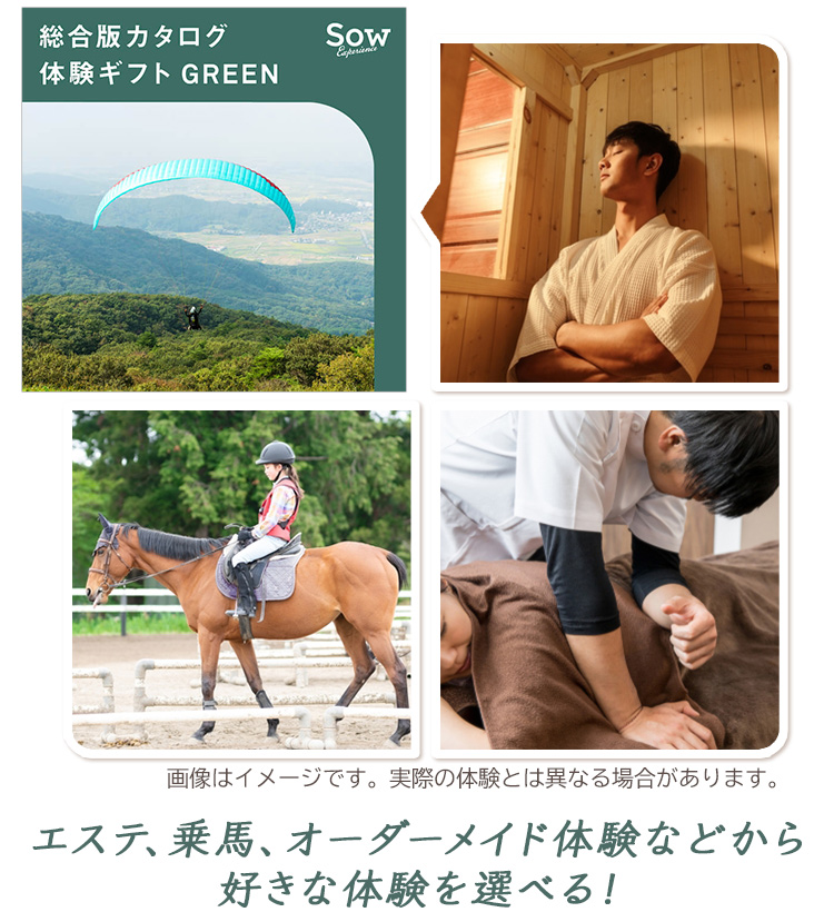 4月 A賞プレゼント内容イメージ